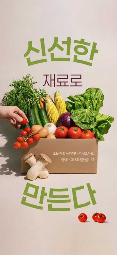 sandie signiture sandwich banner