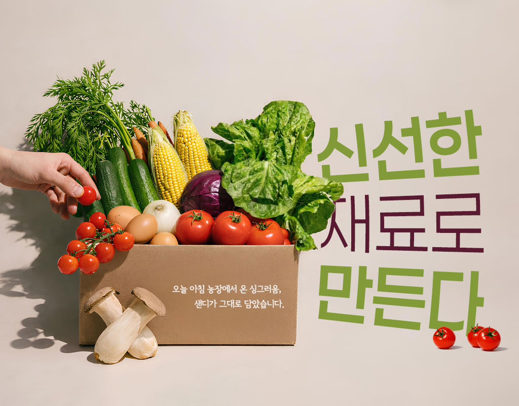 sandie signiture sandwich banner