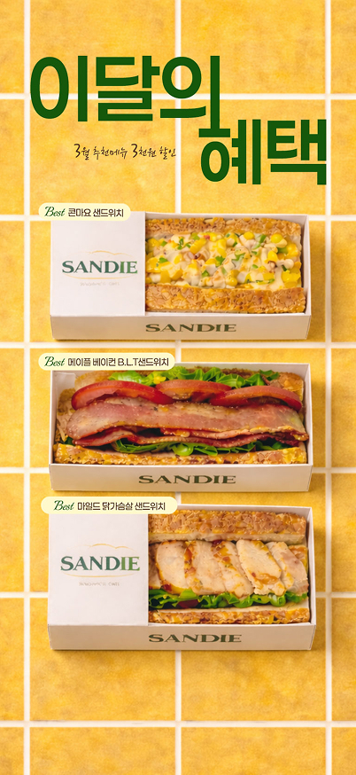 sandie signiture sandwich banner