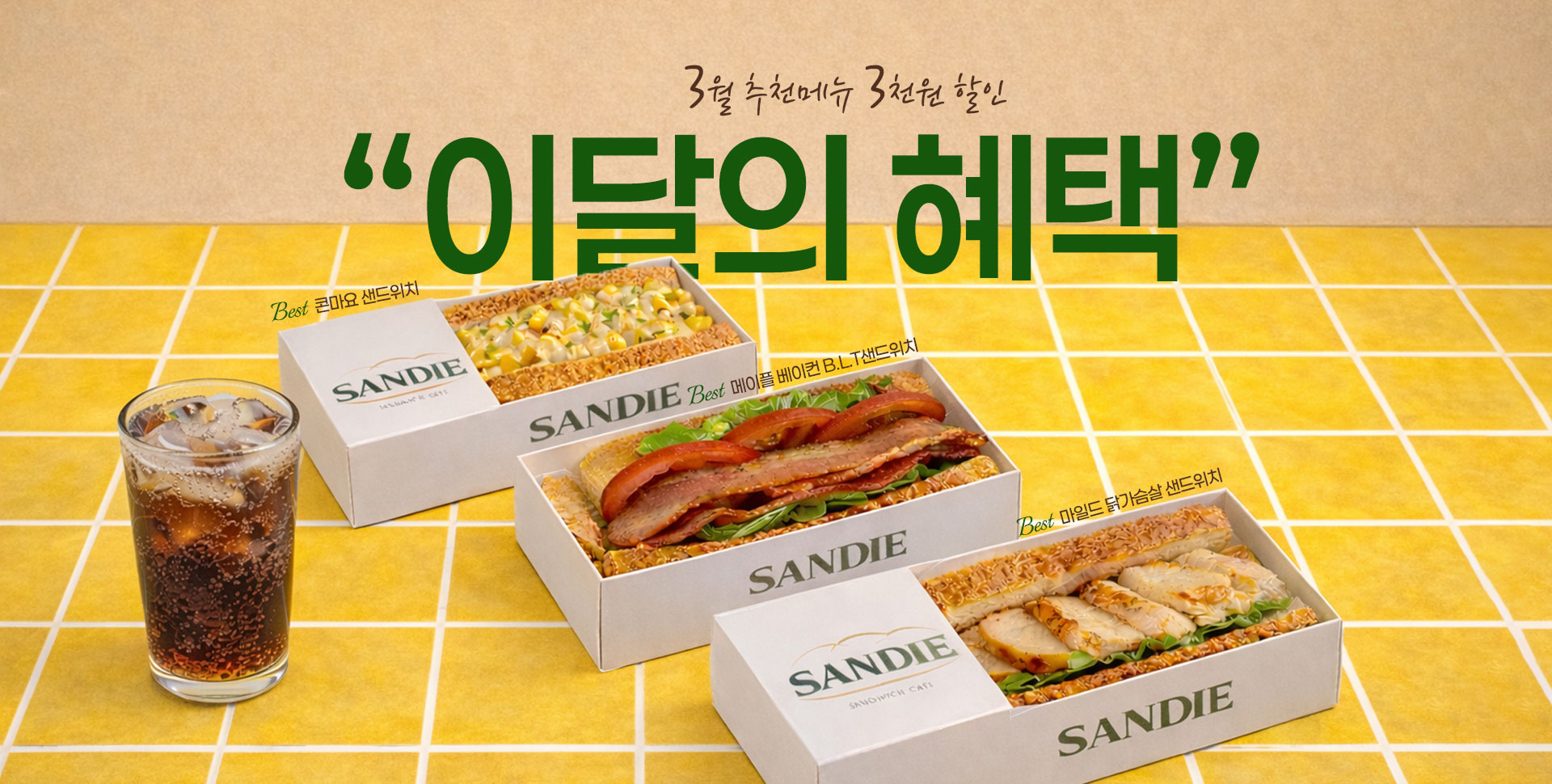 sandie signiture sandwich banner