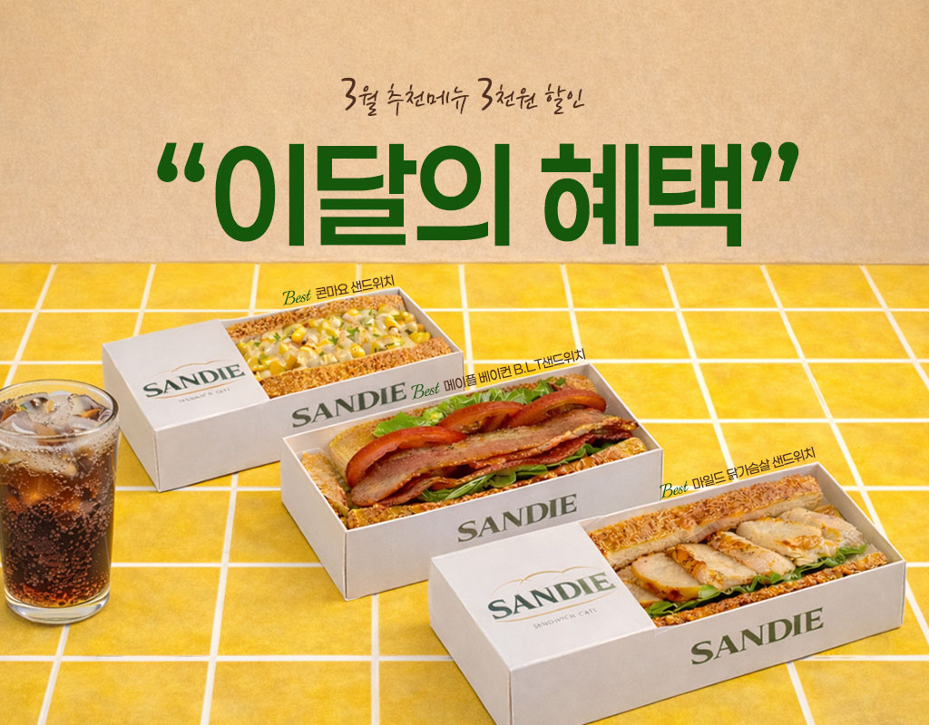 sandie signiture sandwich banner